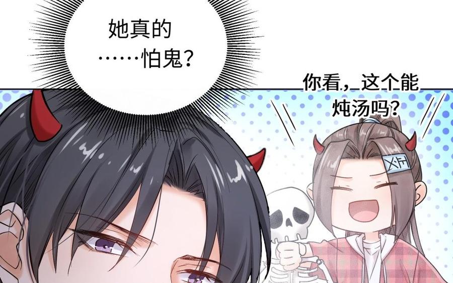 《大神在下》第94话 嗷呜—— 第43页