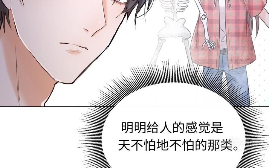 《大神在下》第94话 嗷呜—— 第44页