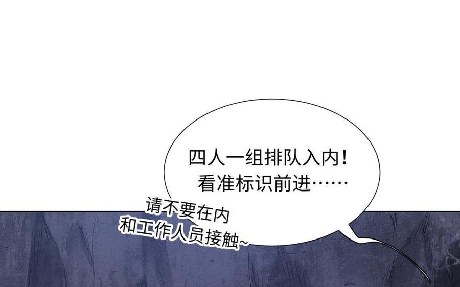 《大神在下》第94话 嗷呜—— 第6页