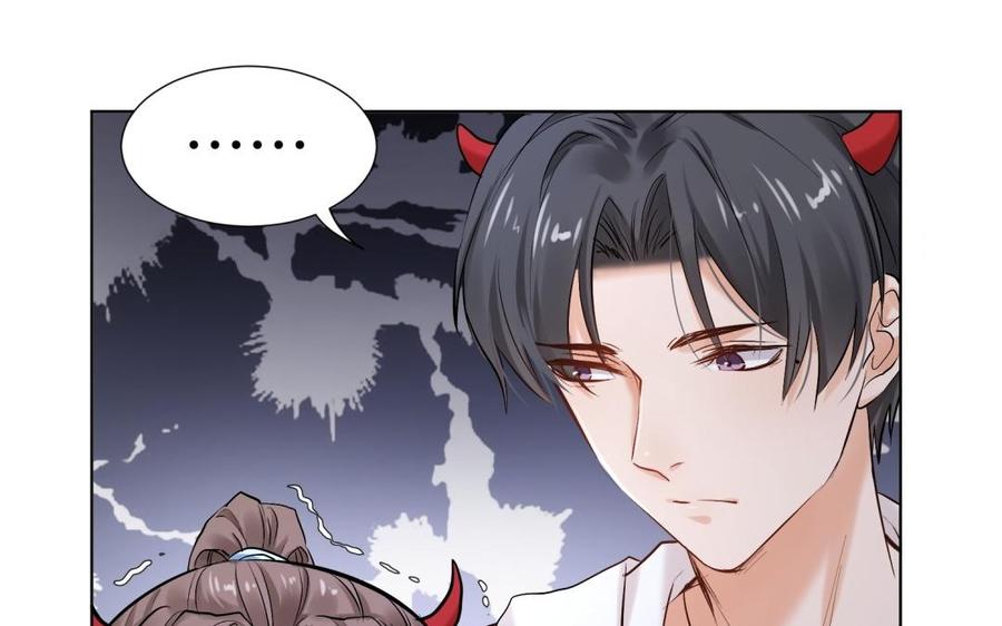 《大神在下》第94话 嗷呜—— 第8页