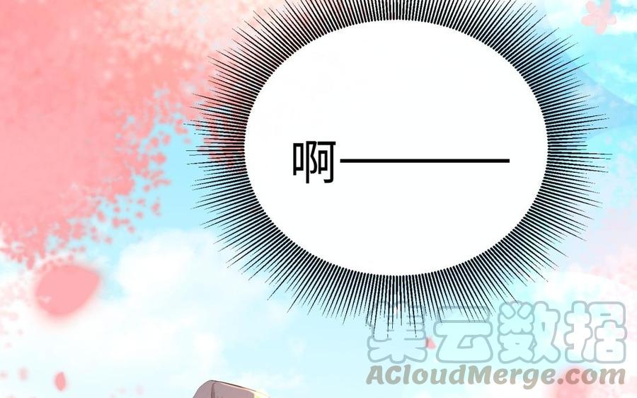 《大神在下》第101话 网恋了？ 第13页