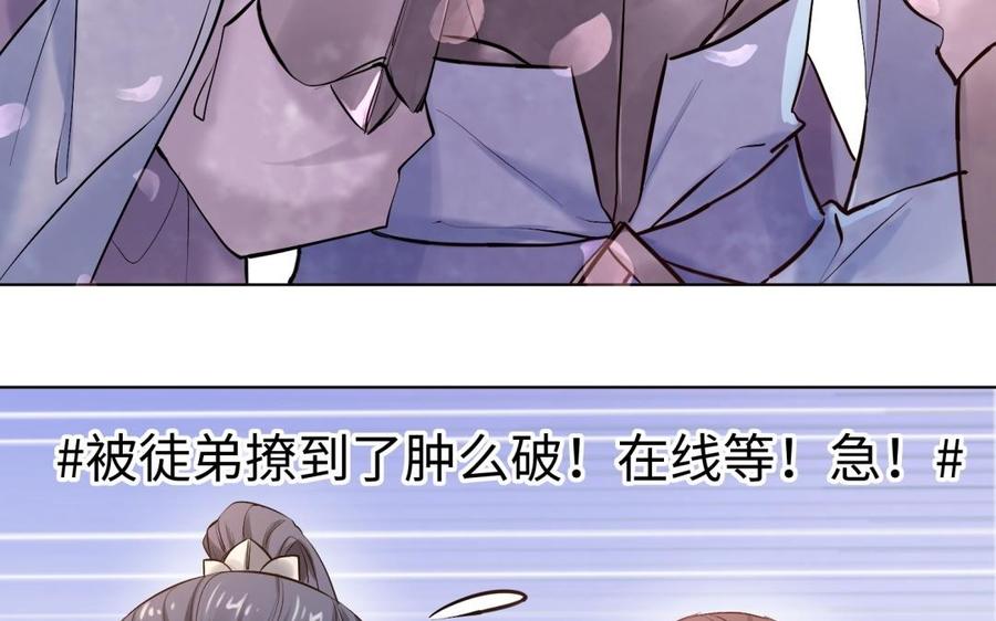 《大神在下》第101话 网恋了？ 第16页