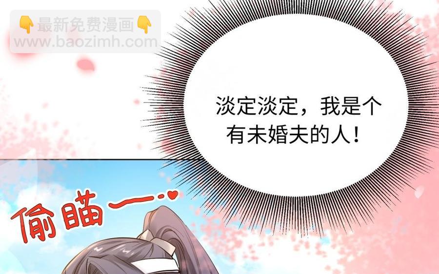 《大神在下》第101话 网恋了？ 第18页