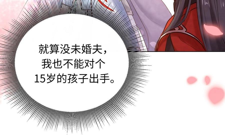 《大神在下》第101话 网恋了？ 第20页