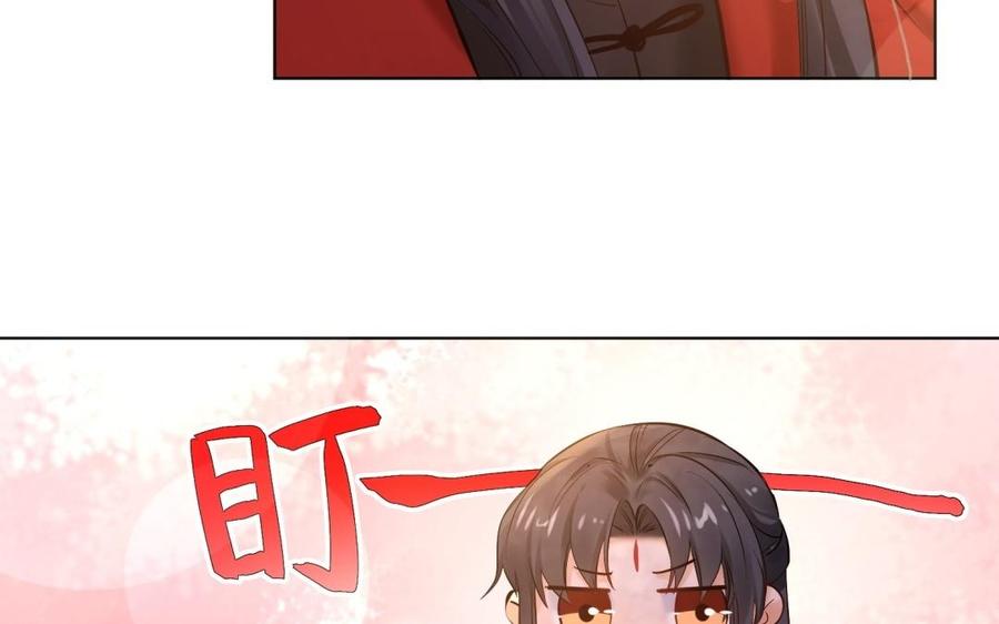 《大神在下》第101话 网恋了？ 第23页