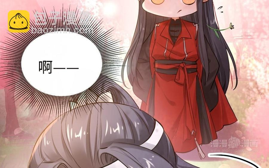《大神在下》第101话 网恋了？ 第24页