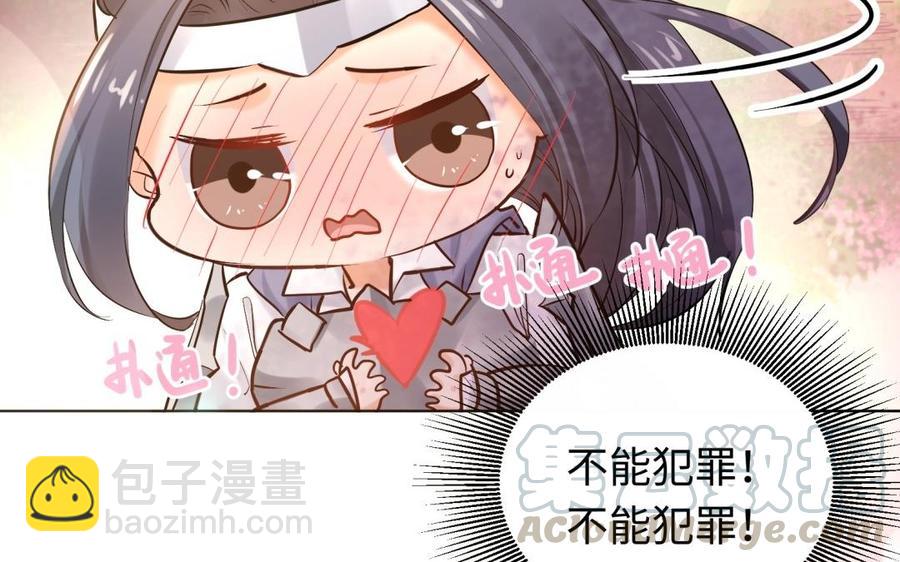 《大神在下》第101话 网恋了？ 第25页