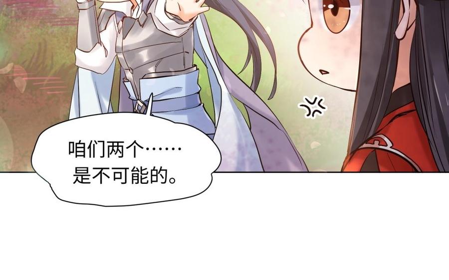 《大神在下》第101话 网恋了？ 第27页