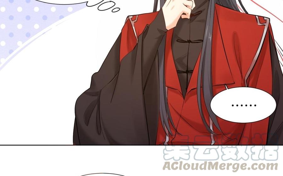 《大神在下》第101话 网恋了？ 第29页
