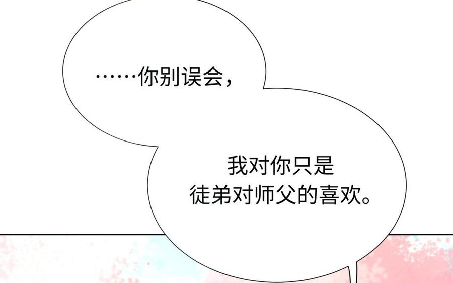 《大神在下》第101话 网恋了？ 第30页