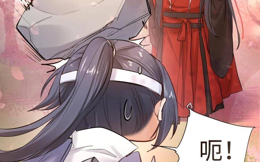 《大神在下》第101话 网恋了？ 第32页