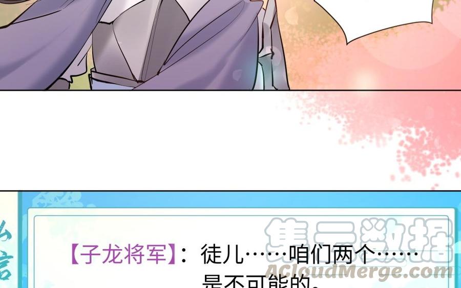 《大神在下》第101话 网恋了？ 第33页