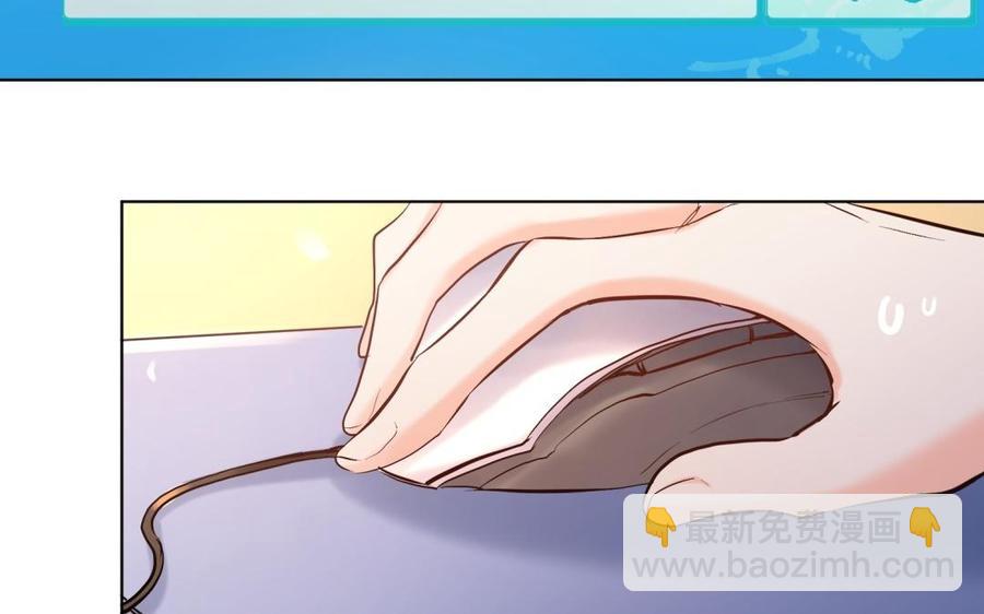 《大神在下》第101话 网恋了？ 第35页