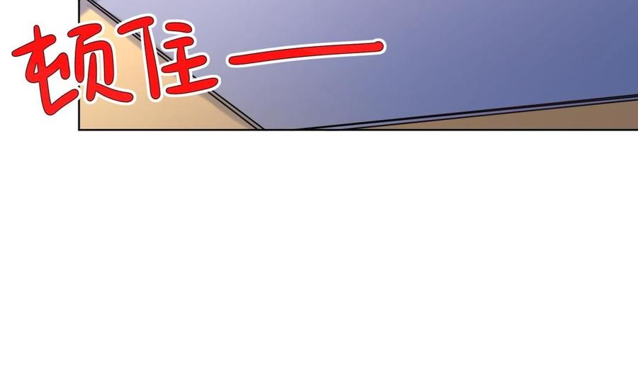 《大神在下》第101话 网恋了？ 第36页