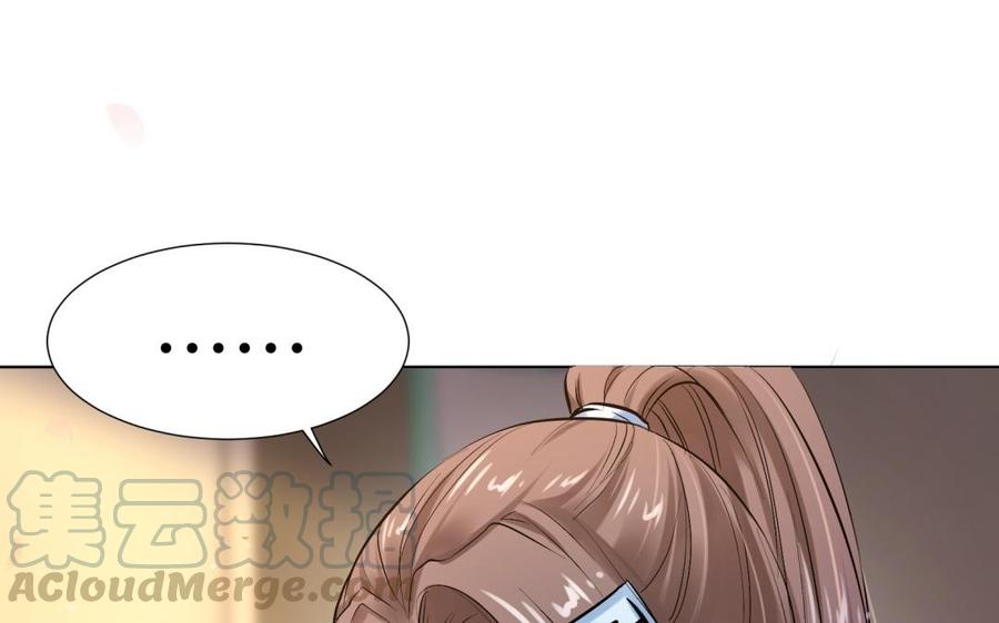 《大神在下》第101话 网恋了？ 第37页