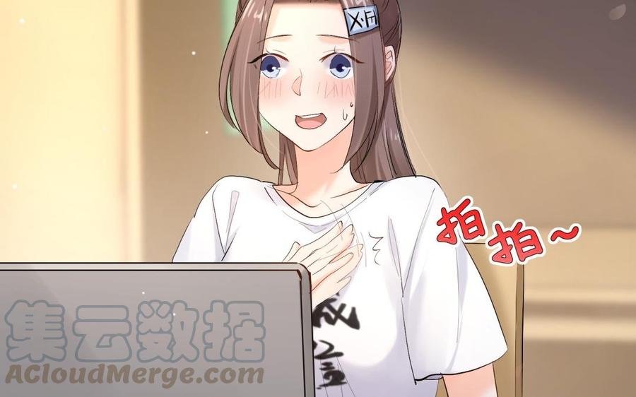 《大神在下》第101话 网恋了？ 第41页
