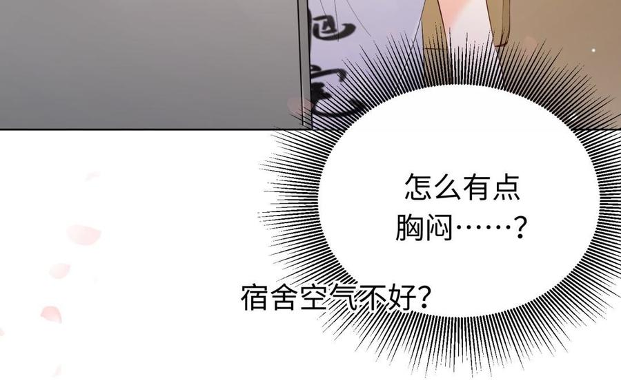 《大神在下》第101话 网恋了？ 第42页
