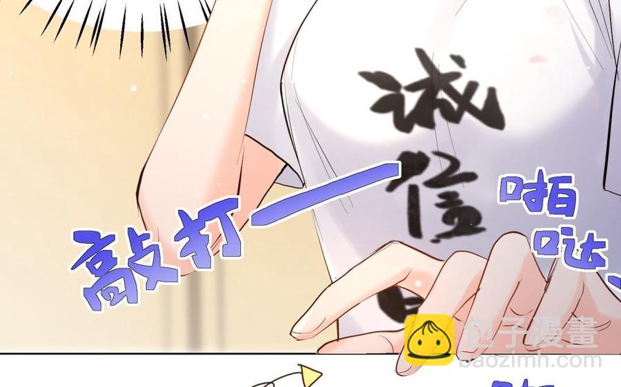 《大神在下》第101话 网恋了？ 第46页