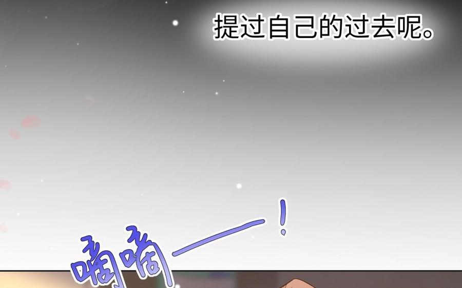 《大神在下》第101话 网恋了？ 第50页