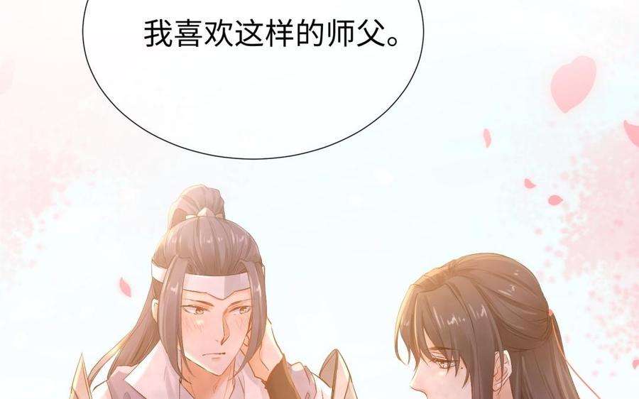 《大神在下》第101话 网恋了？ 第6页