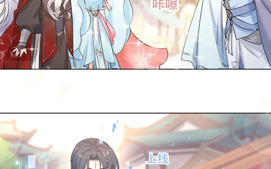 《大神在下》第98话 你表白了吗 第17页