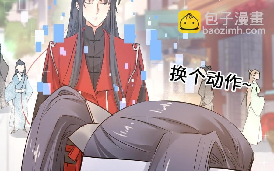 《大神在下》第98话 你表白了吗 第18页
