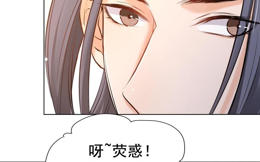 《大神在下》第98话 你表白了吗 第23页