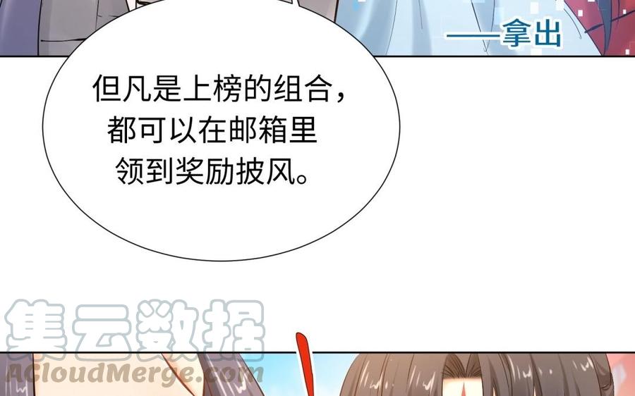 《大神在下》第98话 你表白了吗 第31页