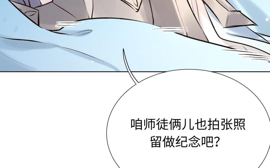 《大神在下》第98话 你表白了吗 第33页