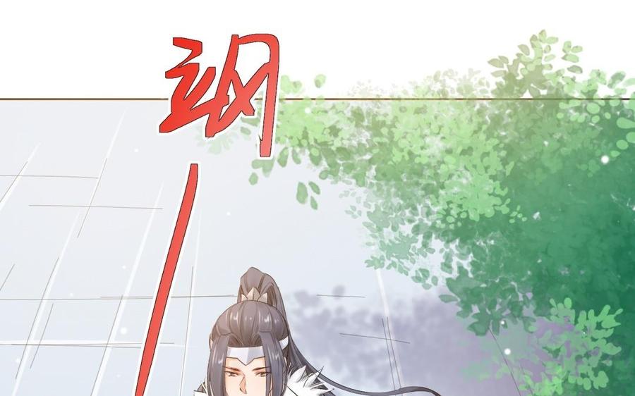 《大神在下》第98话 你表白了吗 第35页