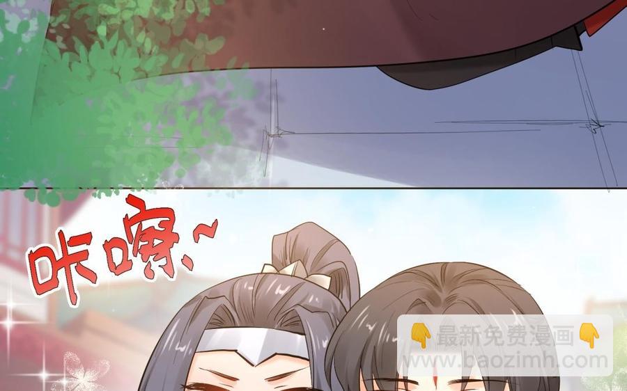 《大神在下》第98话 你表白了吗 第39页