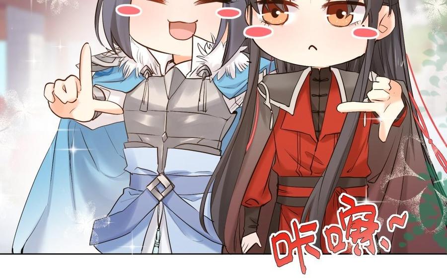 《大神在下》第98话 你表白了吗 第40页