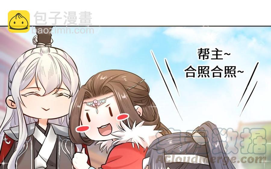 《大神在下》第98话 你表白了吗 第41页