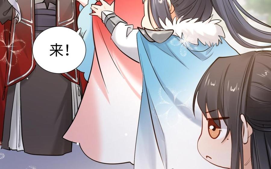 《大神在下》第98话 你表白了吗 第42页