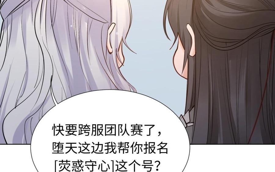 《大神在下》第98话 你表白了吗 第49页