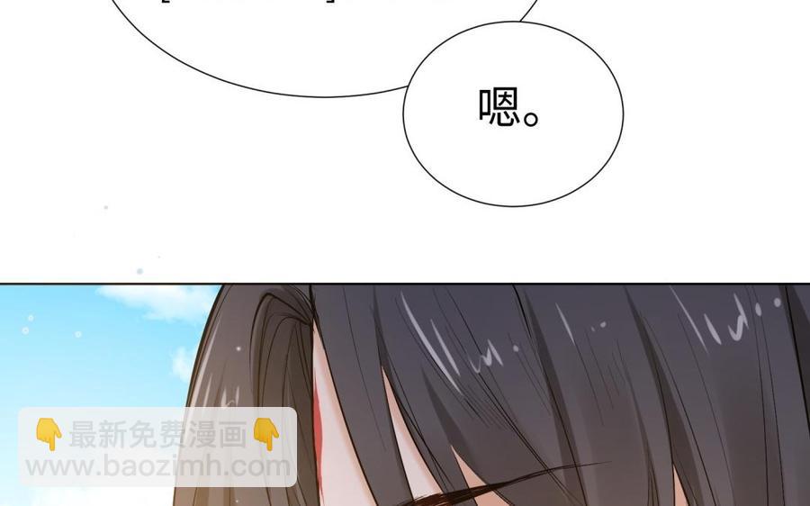 《大神在下》第98话 你表白了吗 第50页