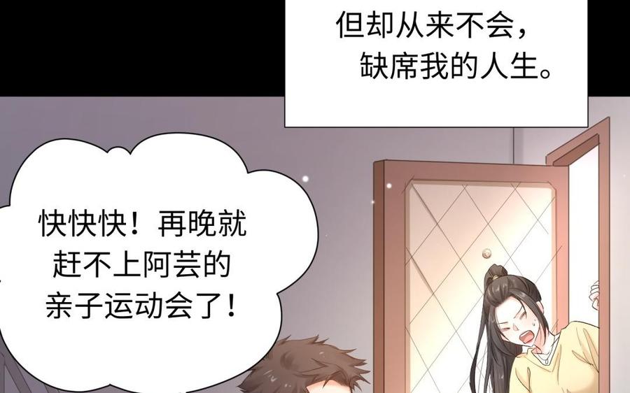 《大神在下》第100话 记忆中的父母 第10页