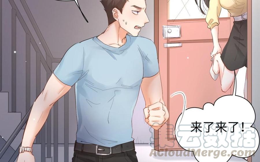 《大神在下》第100话 记忆中的父母 第11页