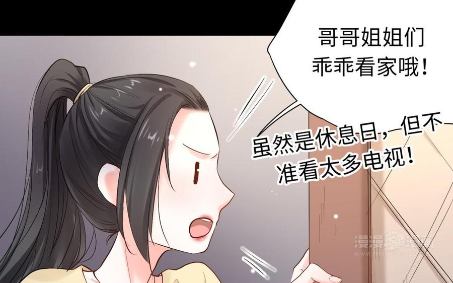 《大神在下》第100话 记忆中的父母 第14页