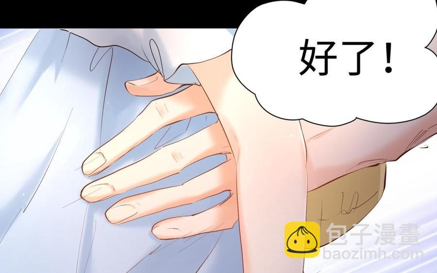 《大神在下》第100话 记忆中的父母 第18页