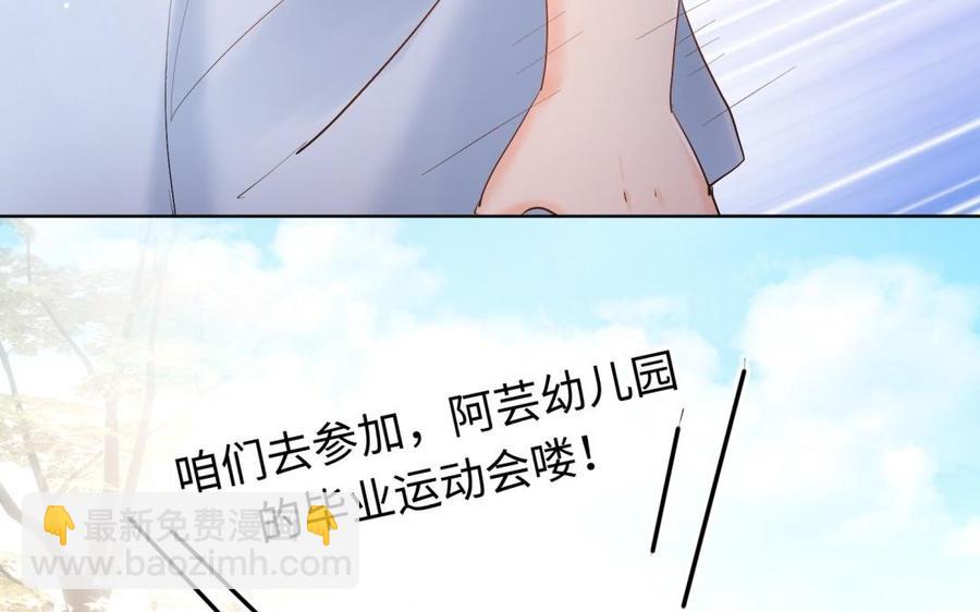 《大神在下》第100话 记忆中的父母 第19页