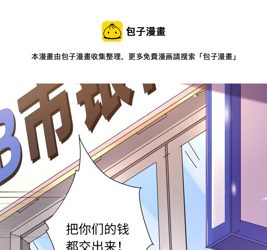 《大神在下》第100话 记忆中的父母 第23页