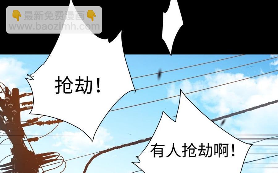 《大神在下》第100话 记忆中的父母 第27页