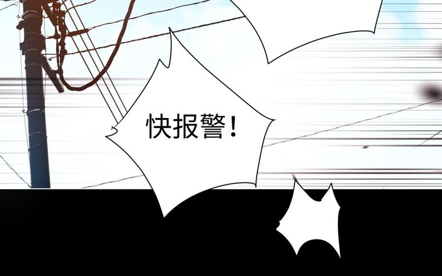 《大神在下》第100话 记忆中的父母 第28页