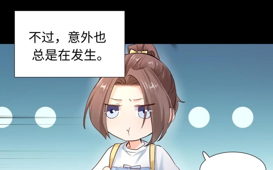 《大神在下》第100话 记忆中的父母 第29页