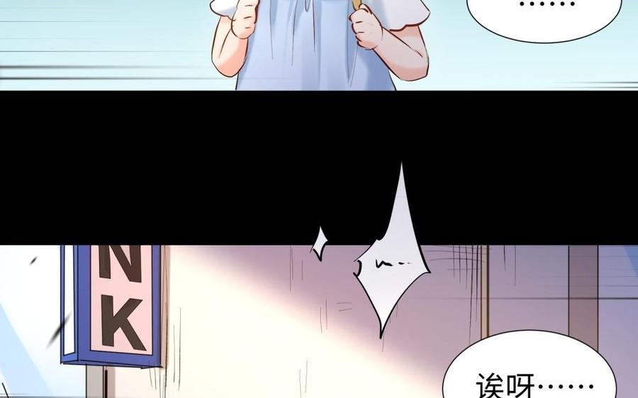 《大神在下》第100话 记忆中的父母 第30页