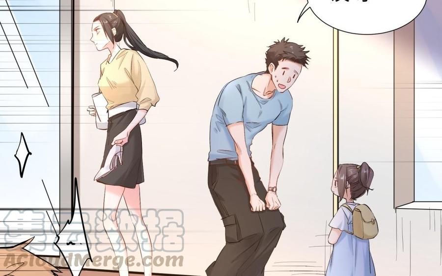 《大神在下》第100话 记忆中的父母 第31页