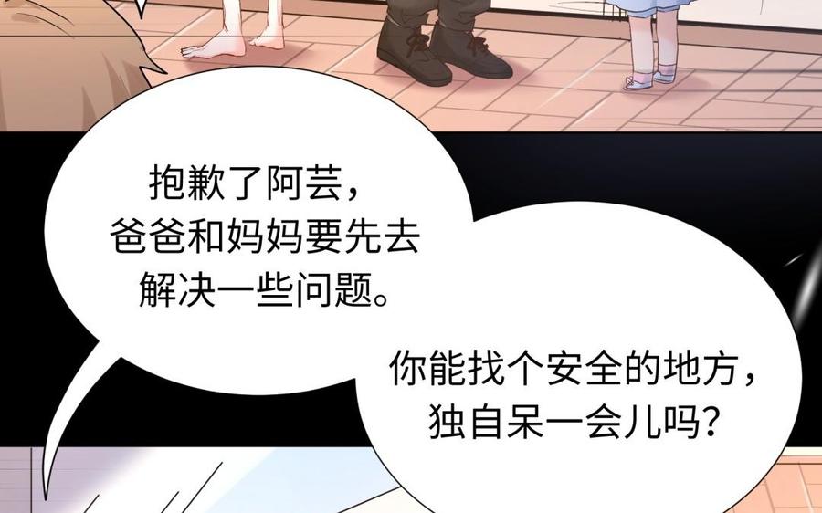 《大神在下》第100话 记忆中的父母 第32页