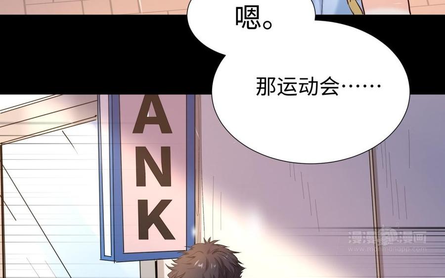 《大神在下》第100话 记忆中的父母 第34页
