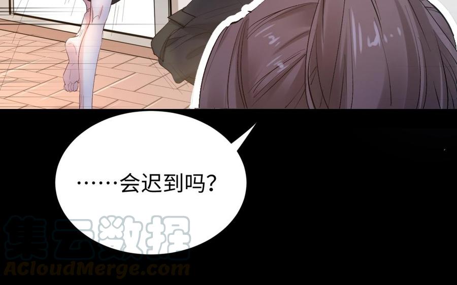 《大神在下》第100话 记忆中的父母 第36页